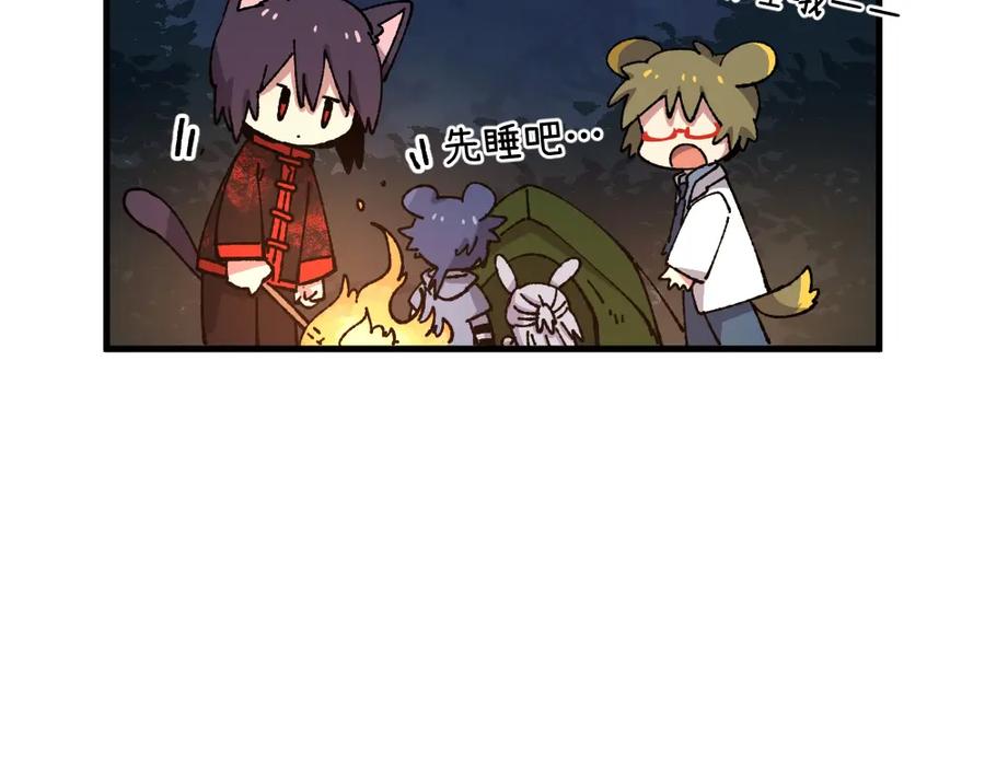 《哑舍动物园》第九十八章 第18页