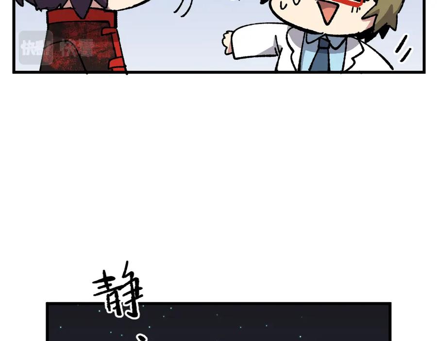 《哑舍动物园》第九十八章 第16页