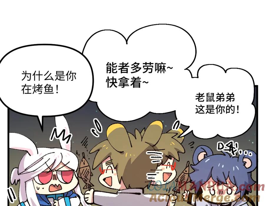 《哑舍动物园》第九十八章 第5页