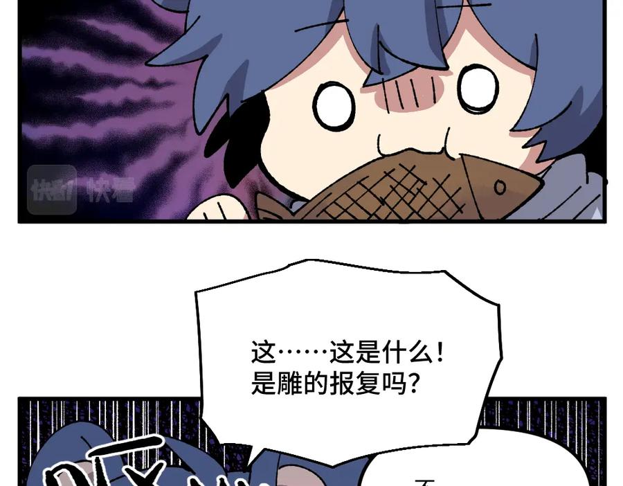 《哑舍动物园》第九十八章 第8页