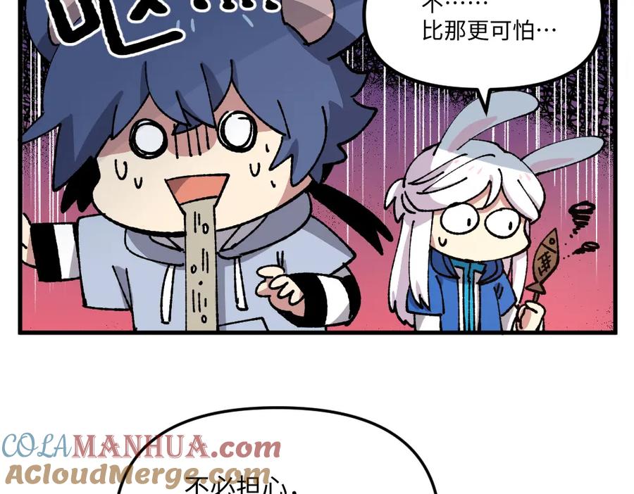 《哑舍动物园》第九十八章 第9页