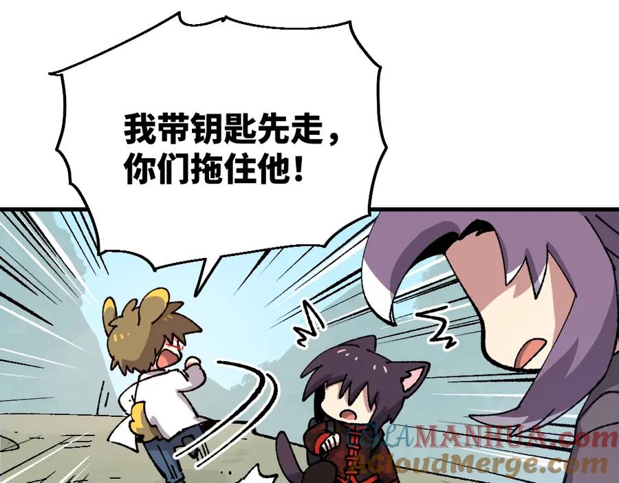 《哑舍动物园》第九十九章 第25页