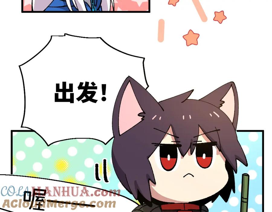 《哑舍动物园》第九十九章 第5页