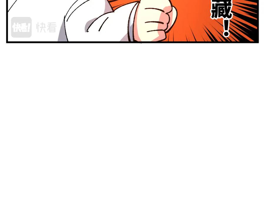 《哑舍动物园》第九十九章 第28页