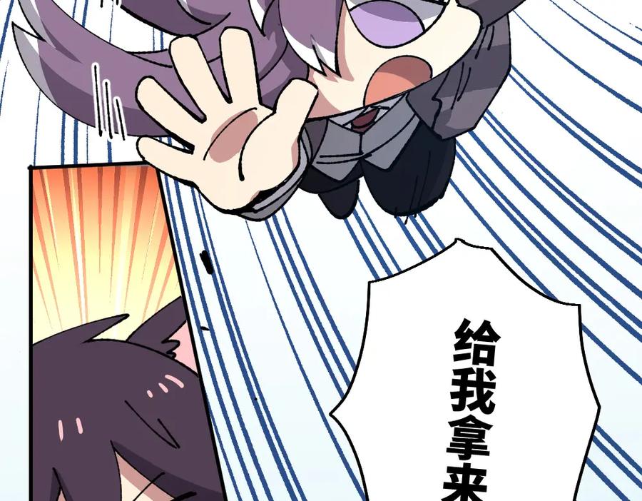 《哑舍动物园》第九十九章 第18页