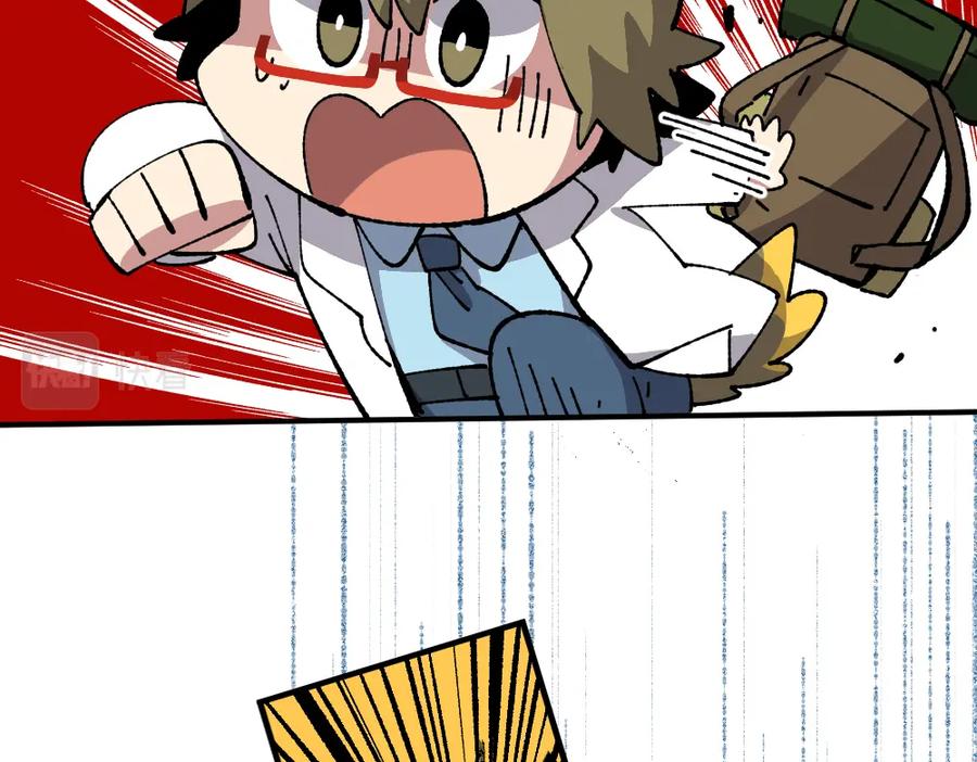 《哑舍动物园》第九十九章 第20页
