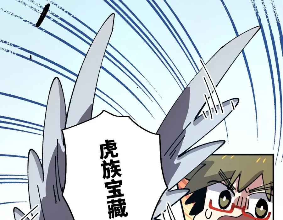 《哑舍动物园》第九十九章 第16页