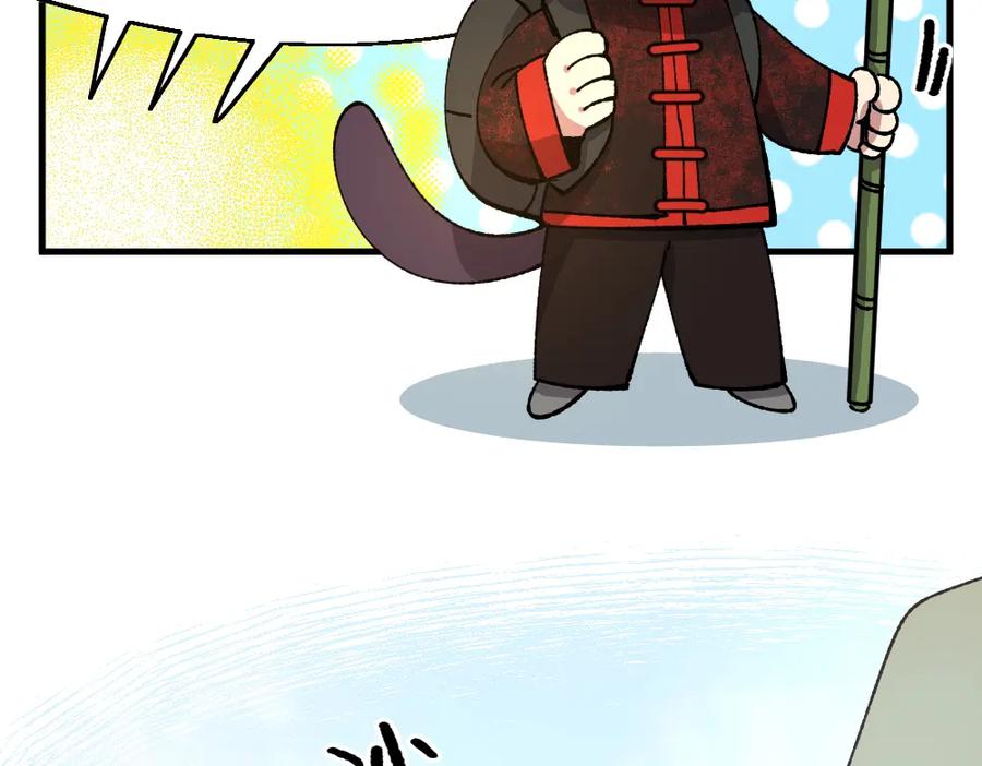 《哑舍动物园》第九十九章 第6页