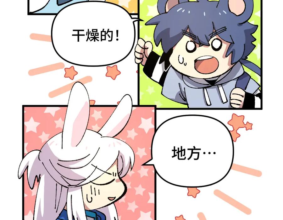 《哑舍动物园》第九十九章 第4页