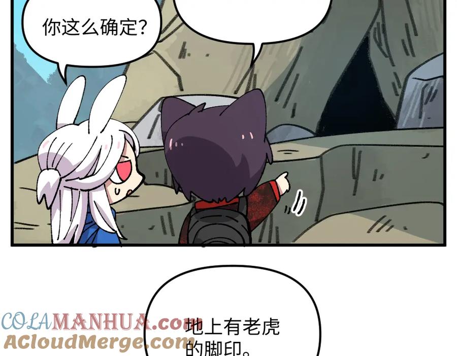 《哑舍动物园》第九十九章 第11页