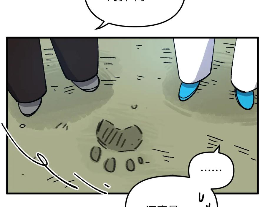 《哑舍动物园》第九十九章 第12页