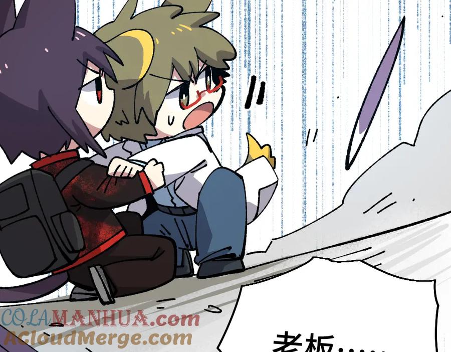《哑舍动物园》第九十九章 第23页