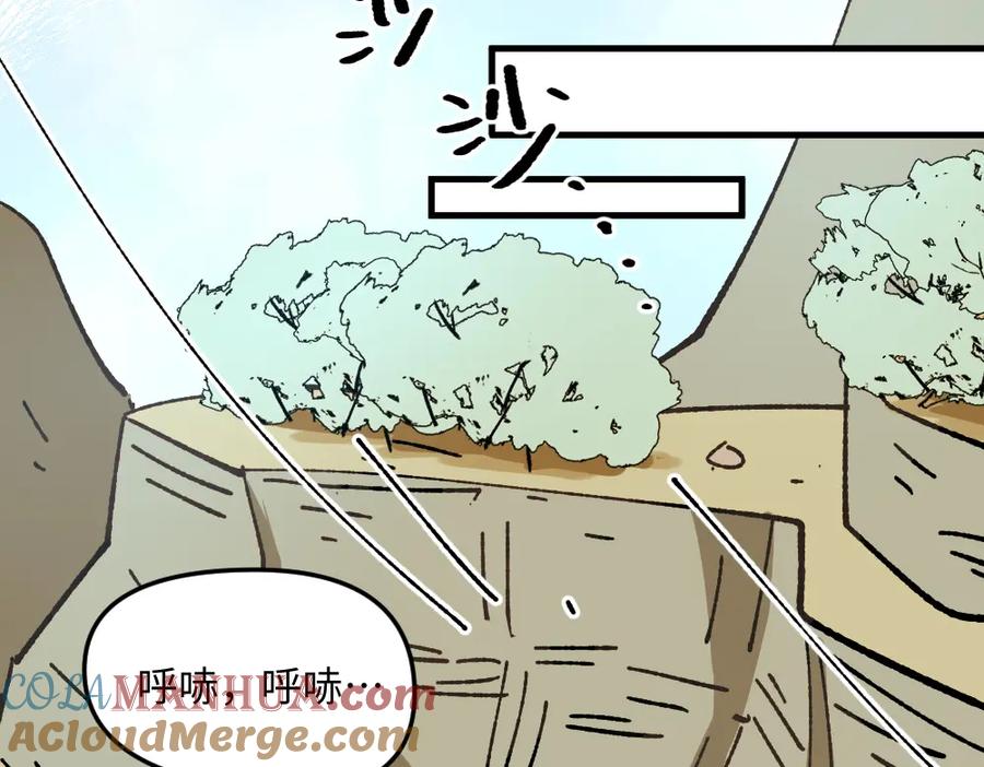 《哑舍动物园》第九十九章 第7页