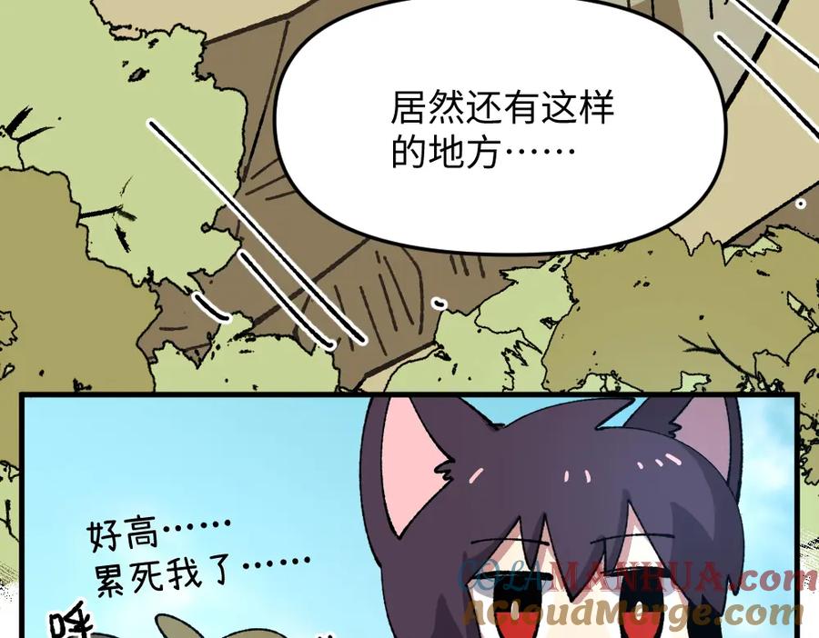 《哑舍动物园》第九十九章 第9页
