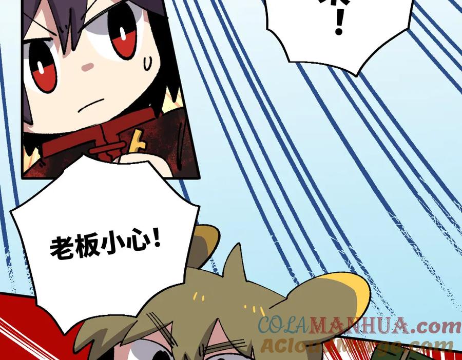 《哑舍动物园》第九十九章 第19页