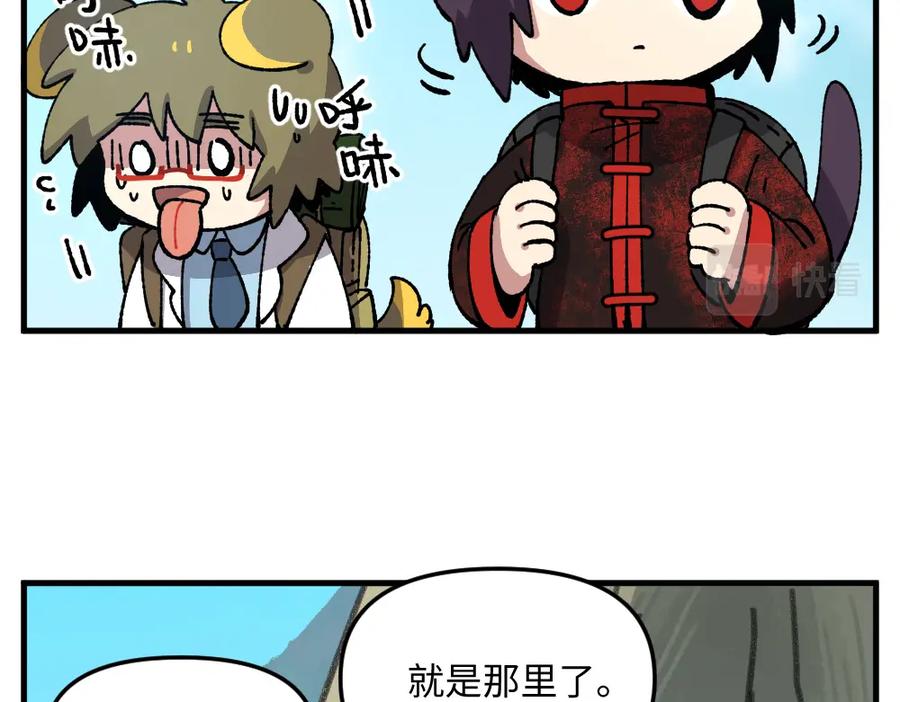 《哑舍动物园》第九十九章 第10页