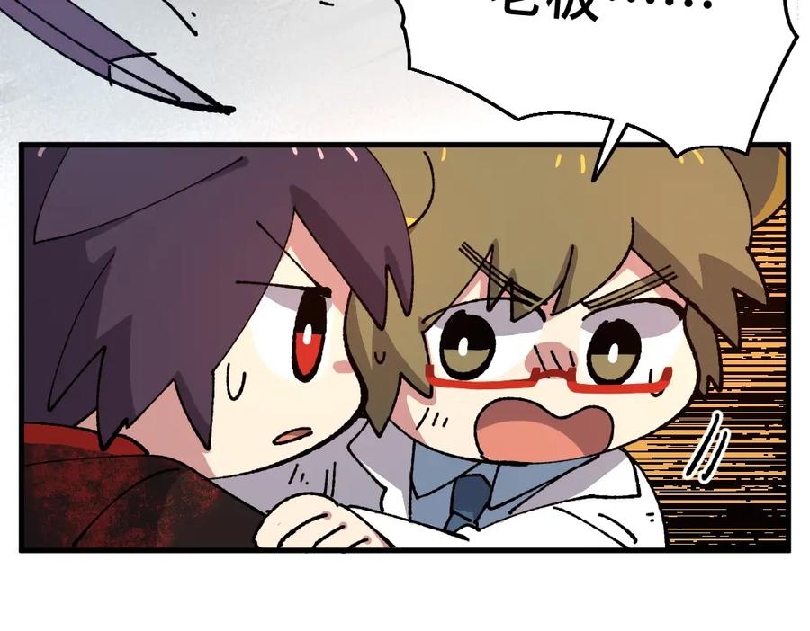 《哑舍动物园》第九十九章 第24页
