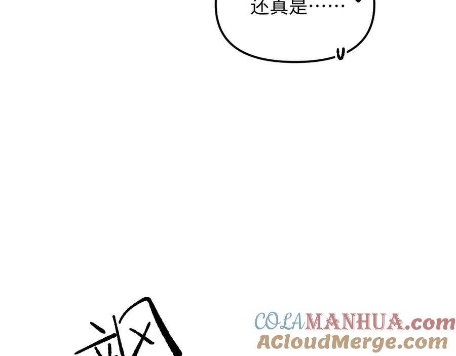 《哑舍动物园》第九十九章 第13页