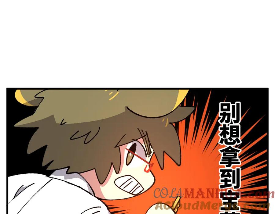 《哑舍动物园》第九十九章 第27页