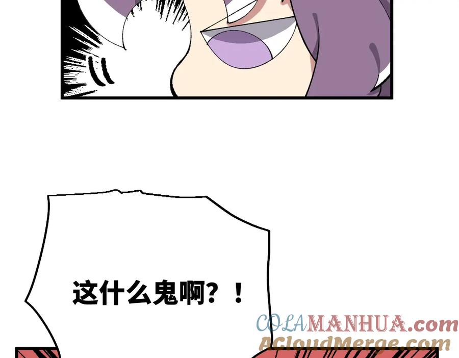 《哑舍动物园》第一百章 第27页