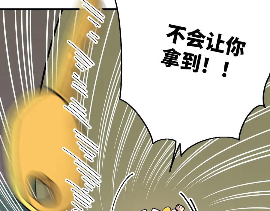 《哑舍动物园》第一百章 第12页