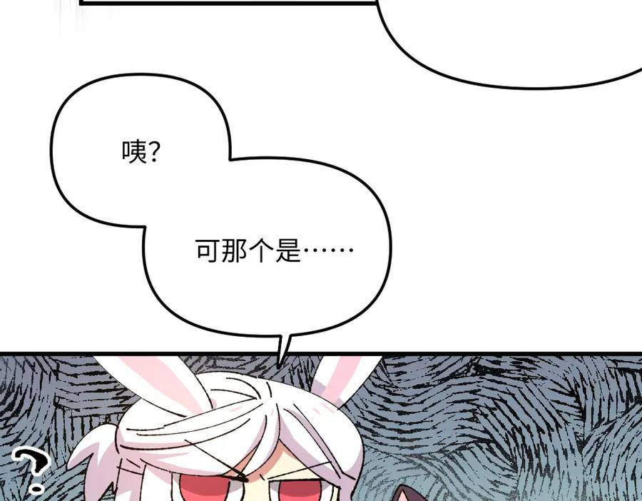 《哑舍动物园》第一百章 第24页
