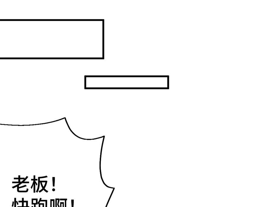 《哑舍动物园》第一百章 第16页