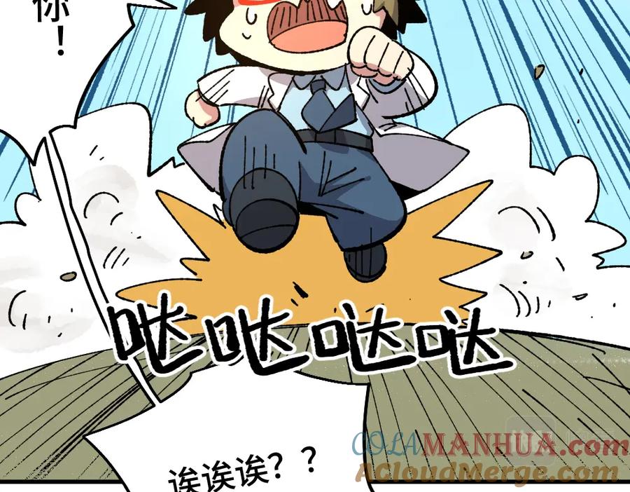 《哑舍动物园》第一百章 第5页