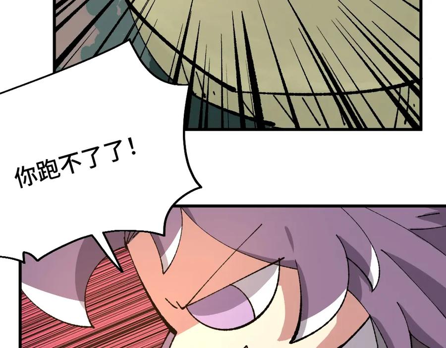 《哑舍动物园》第一百章 第8页
