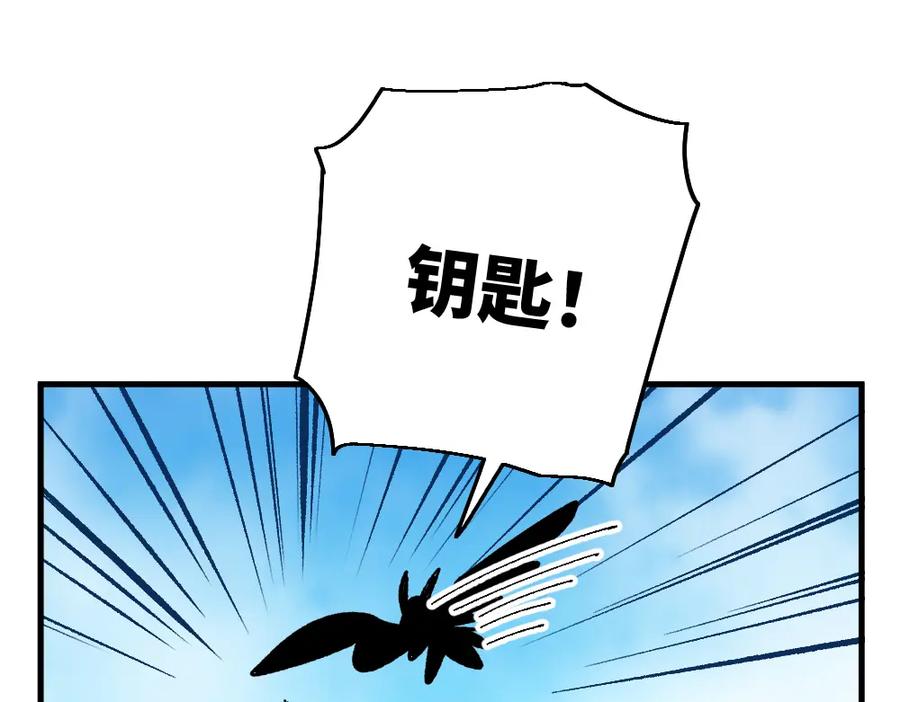 《哑舍动物园》第一百章 第14页
