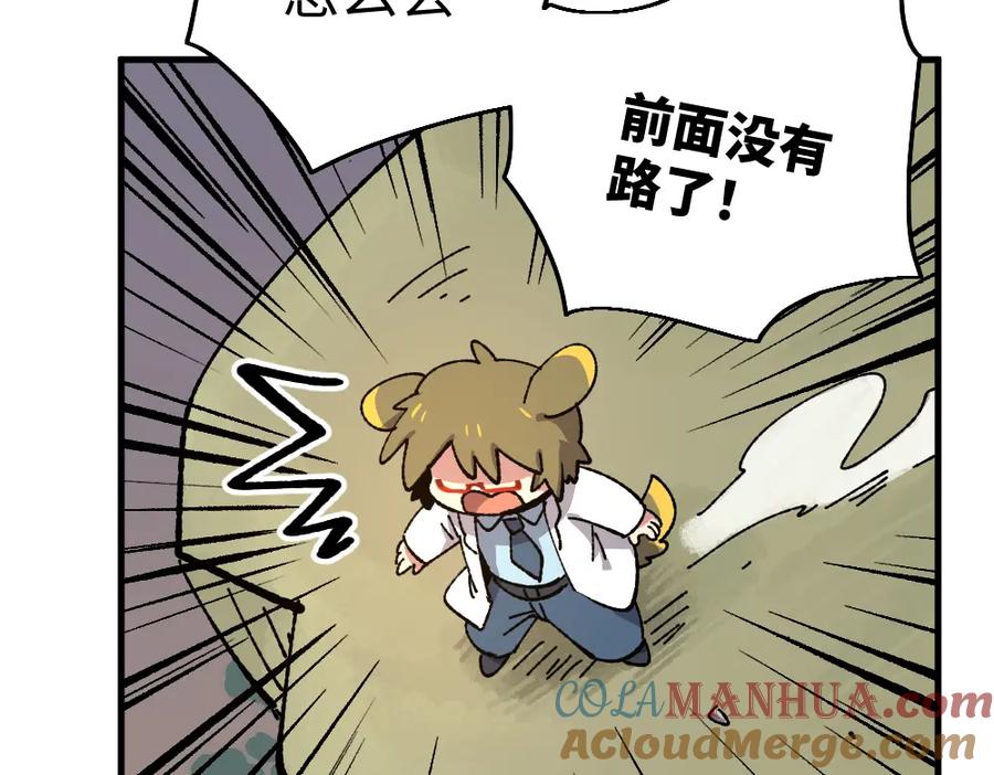 《哑舍动物园》第一百章 第7页