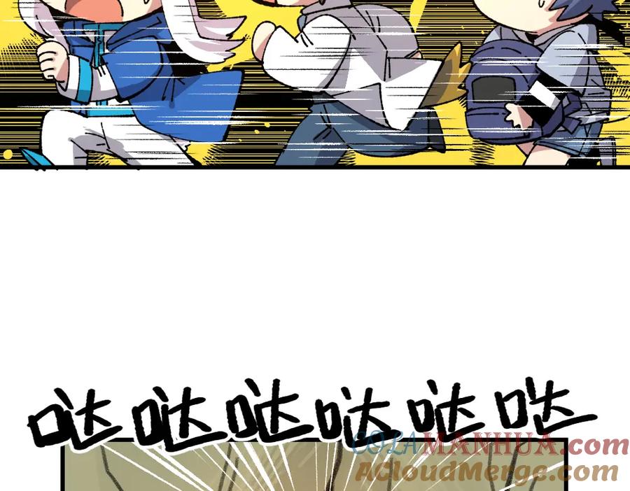 《哑舍动物园》第一百章 第19页