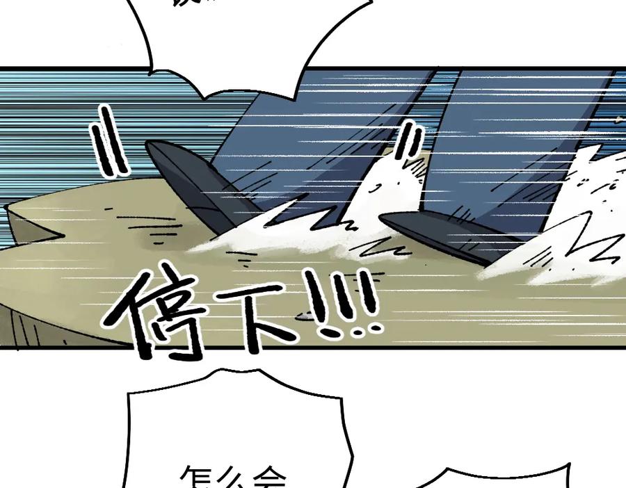 《哑舍动物园》第一百章 第6页