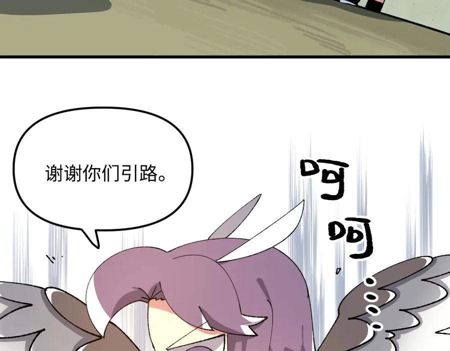 《哑舍动物园》第一百章 第22页