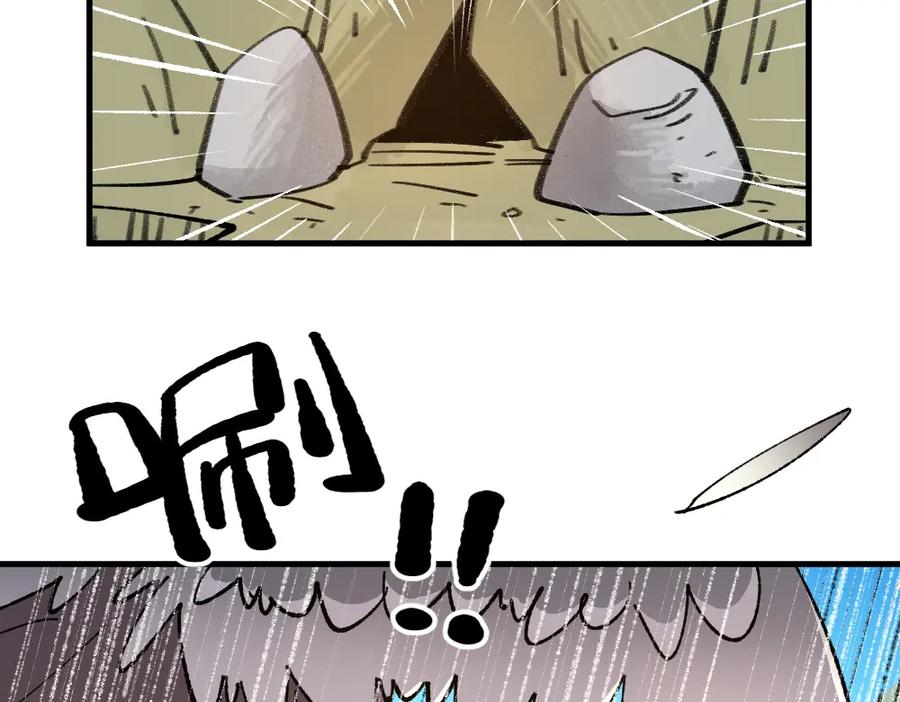 《哑舍动物园》第一百章 第20页