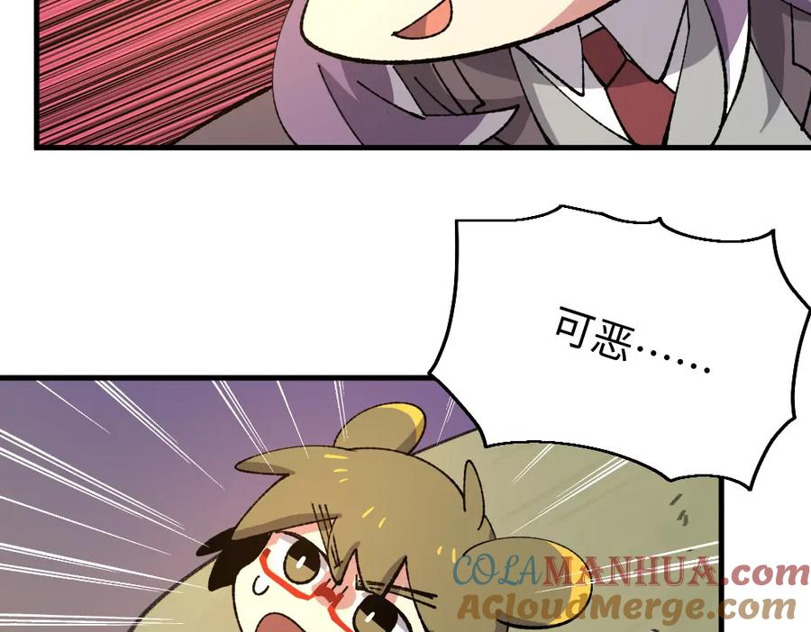 《哑舍动物园》第一百章 第9页