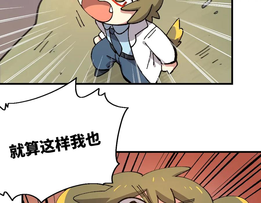 《哑舍动物园》第一百章 第10页