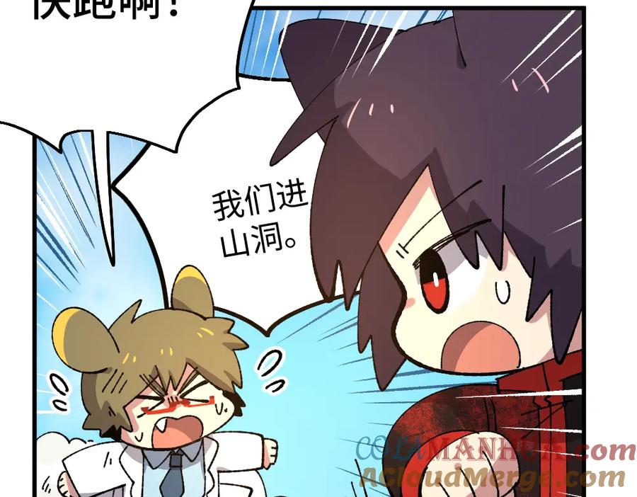 《哑舍动物园》第一百章 第17页