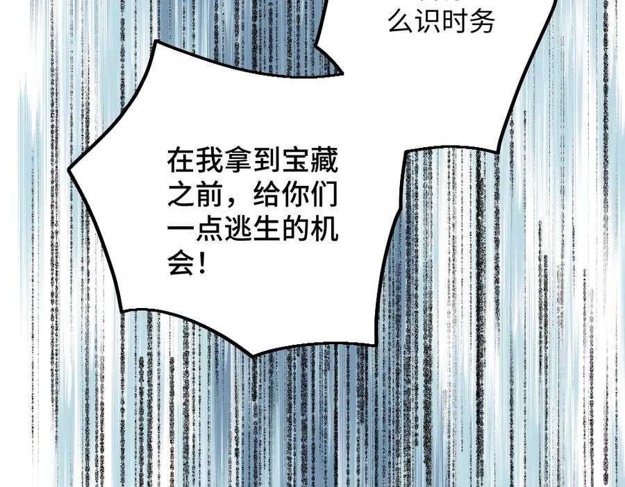 《哑舍动物园》第一百零一章 第18页