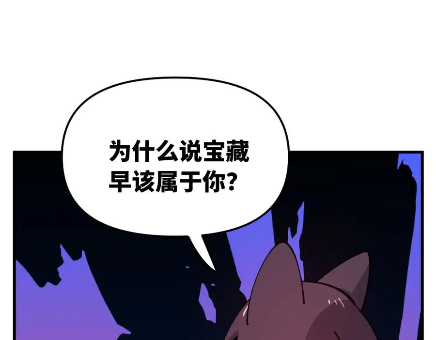 《哑舍动物园》第一百零一章 第22页