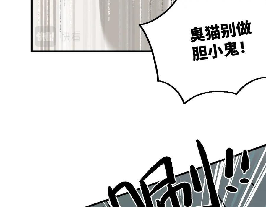 《哑舍动物园》第一百零一章 第14页