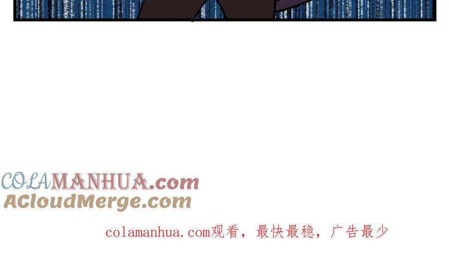 《哑舍动物园》第一百零一章 第27页