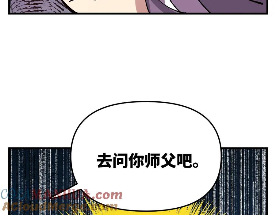 《哑舍动物园》第一百零一章 第25页
