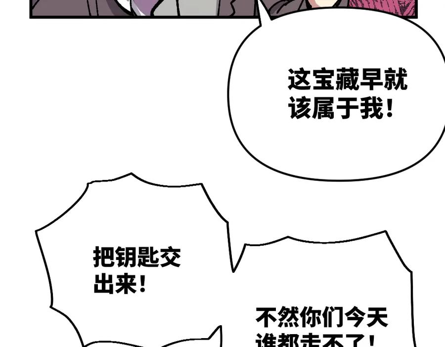 《哑舍动物园》第一百零一章 第6页