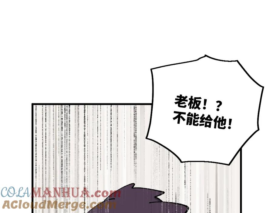 《哑舍动物园》第一百零一章 第11页