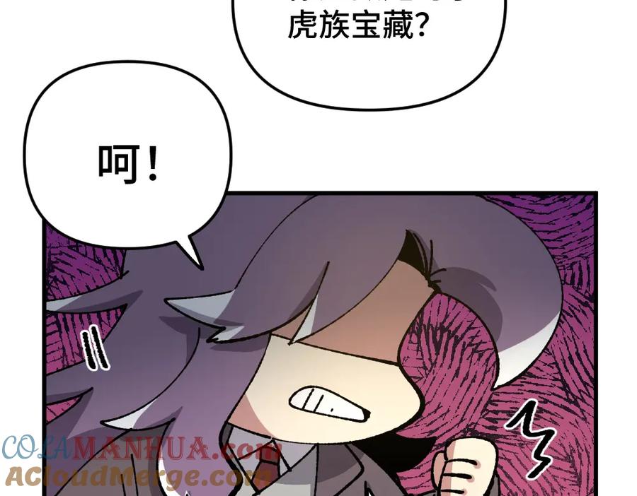 《哑舍动物园》第一百零一章 第5页