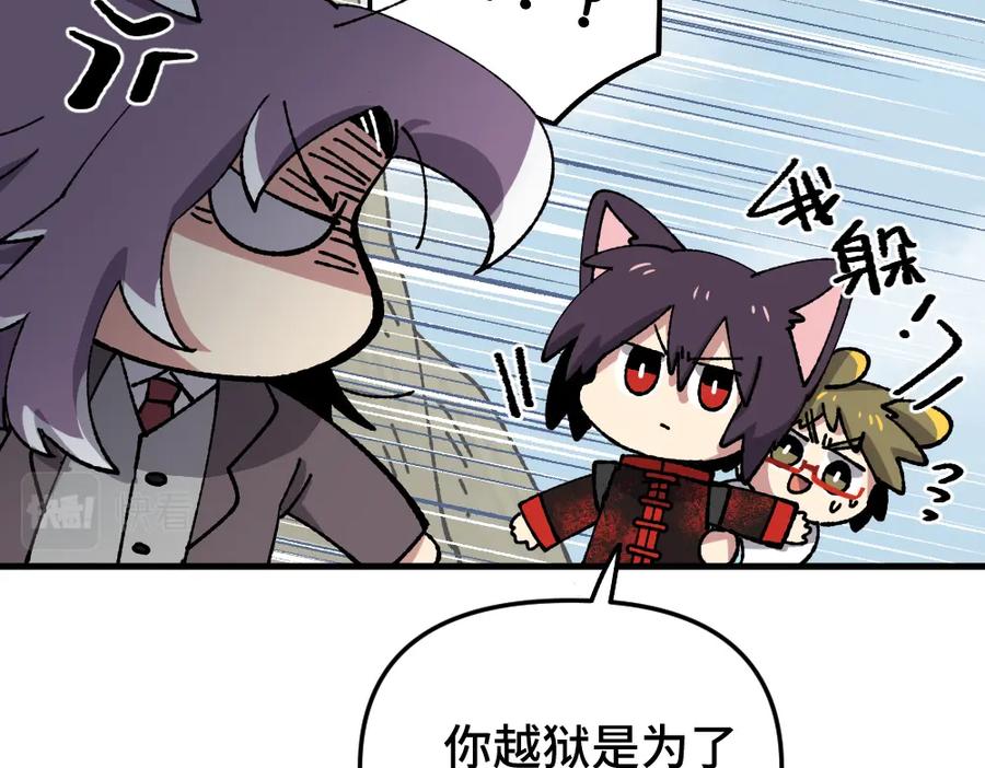 《哑舍动物园》第一百零一章 第4页