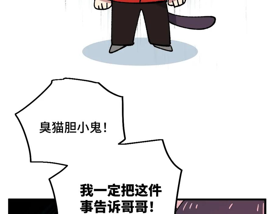 《哑舍动物园》第一百零一章 第20页