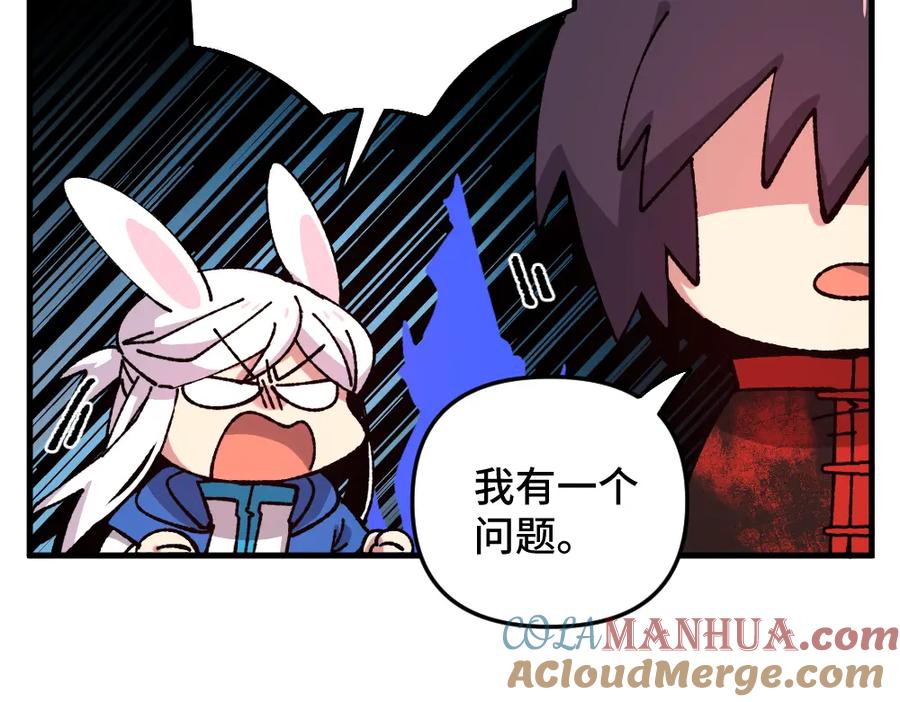 《哑舍动物园》第一百零一章 第21页