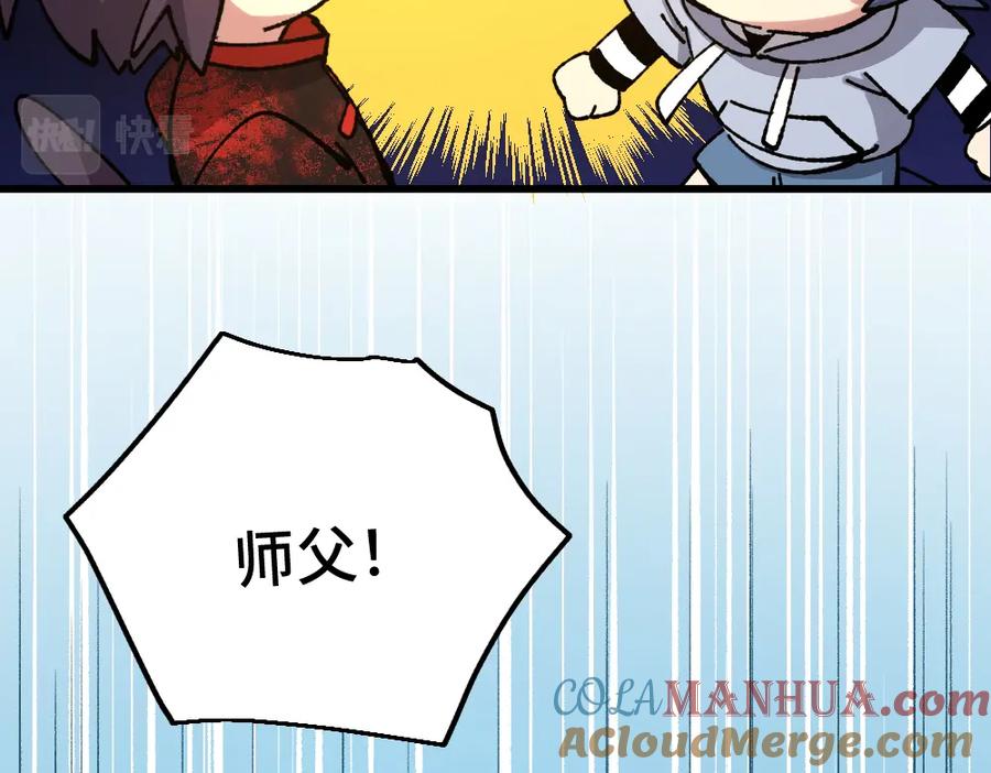 《哑舍动物园》第一百零二章 第9页